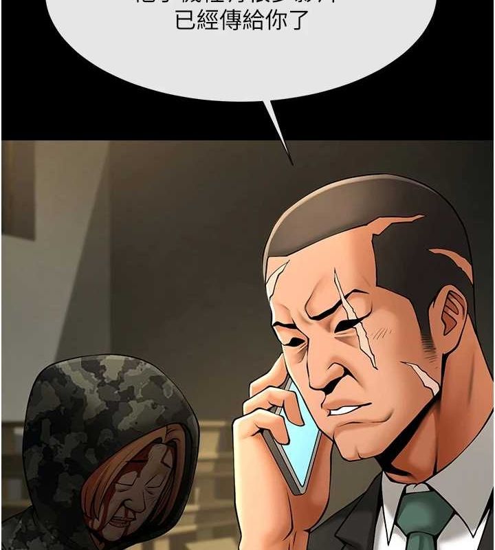 《炸裂吧!巨棒》第74话-巨棒的奴隶