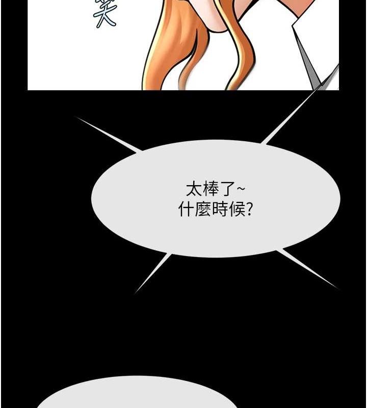 《炸裂吧!巨棒》第74话-巨棒的奴隶