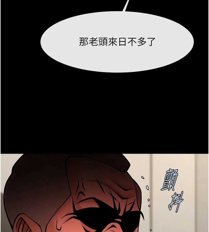 炸裂吧!巨棒第74話-巨棒的奴隸