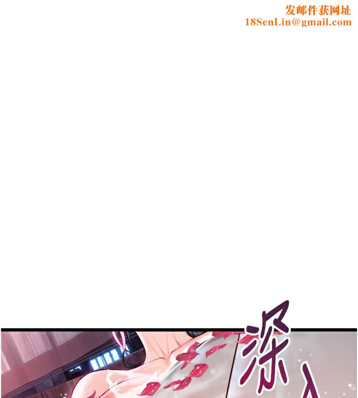 命運:貞潔慾女第34話-男根二攪燙花苞