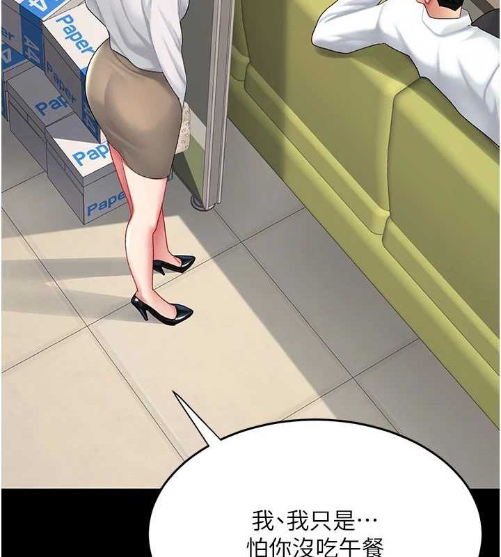 復仇母女丼第99話-我想讓你心情變好