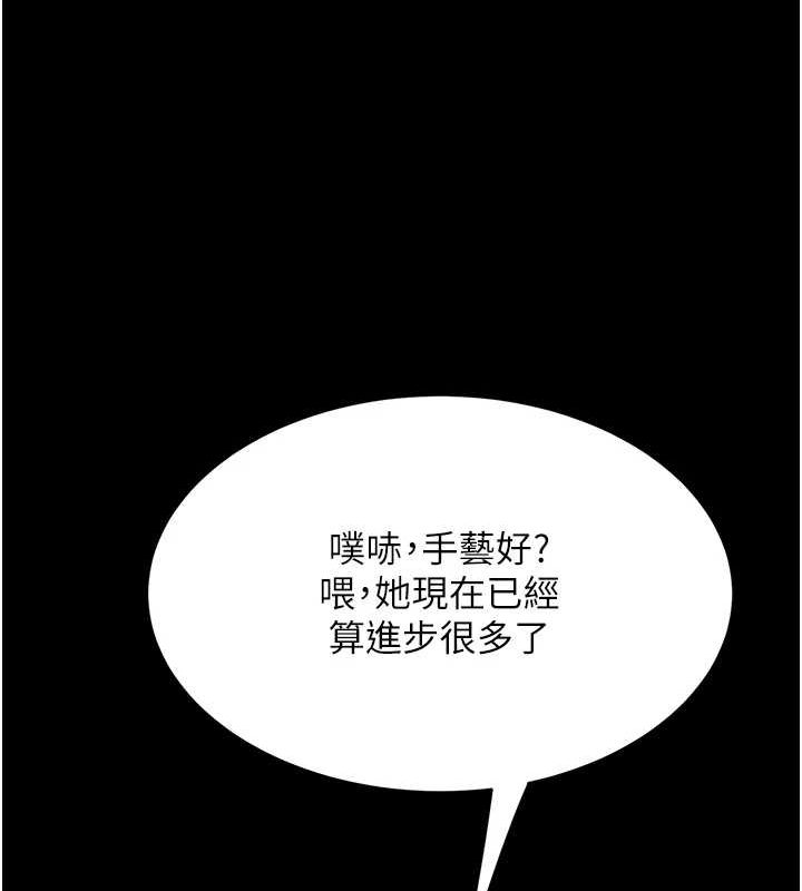 復仇母女丼第99話-我想讓你心情變好