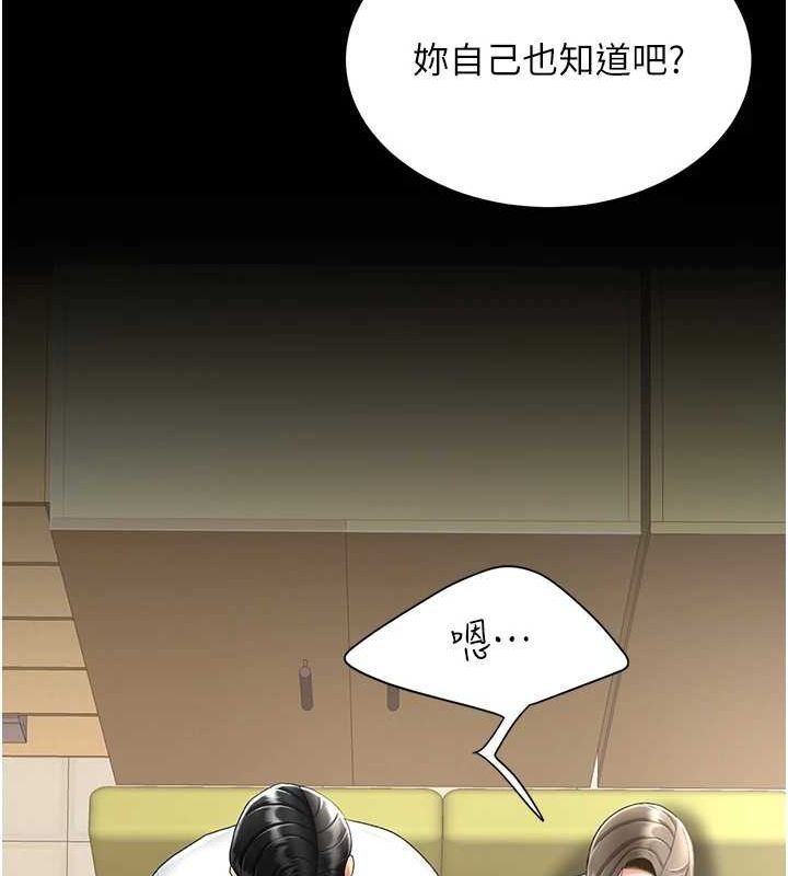 復仇母女丼第99話-我想讓你心情變好