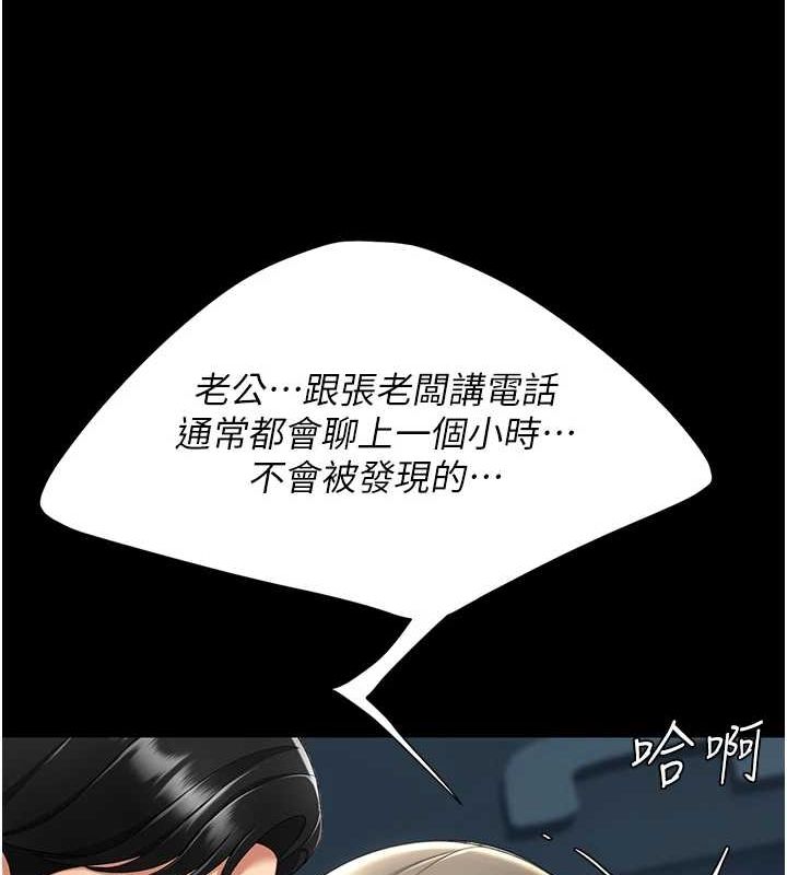 復仇母女丼第99話-我想讓你心情變好