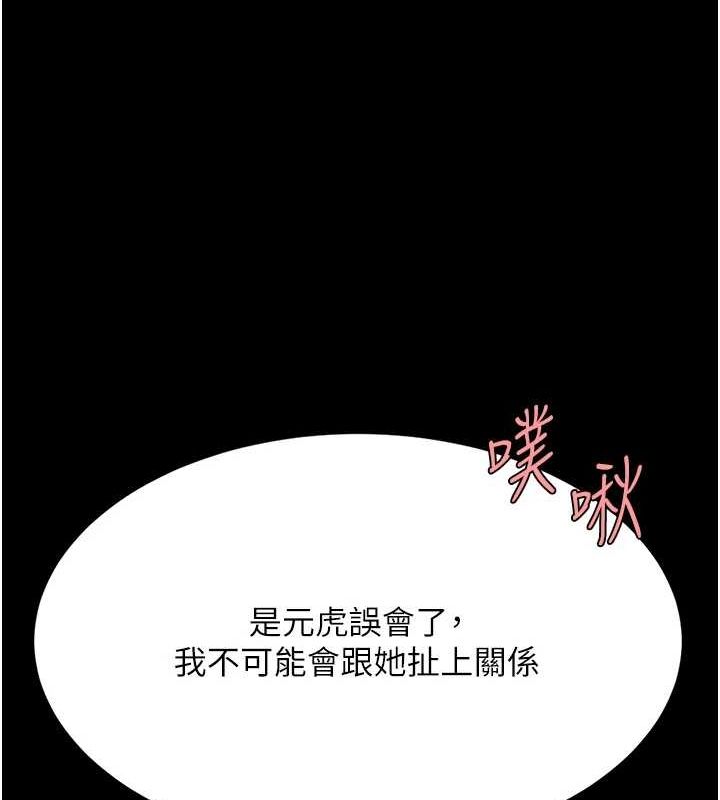 復仇母女丼第99話-我想讓你心情變好