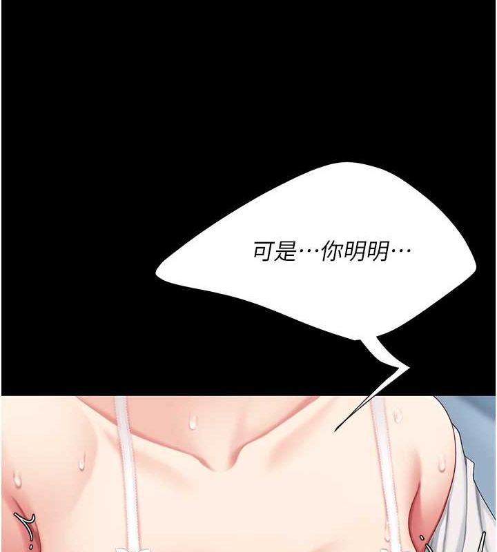 復仇母女丼第99話-我想讓你心情變好