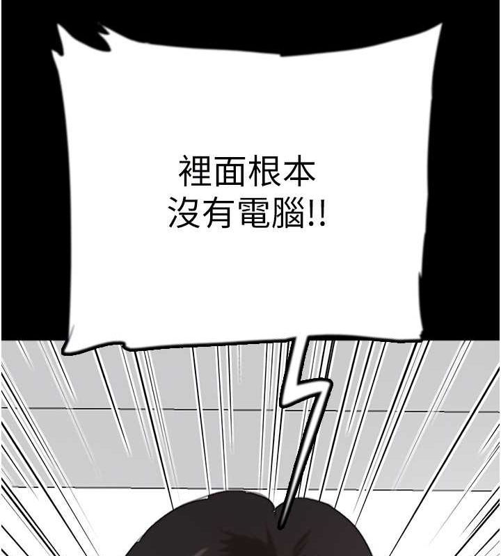 養父的女兒們第78話-陷入敵人的圈套