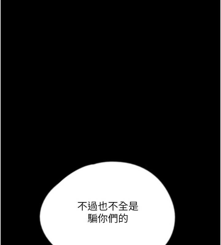 《养父的女儿们》第78话-陷入敌人的圈套