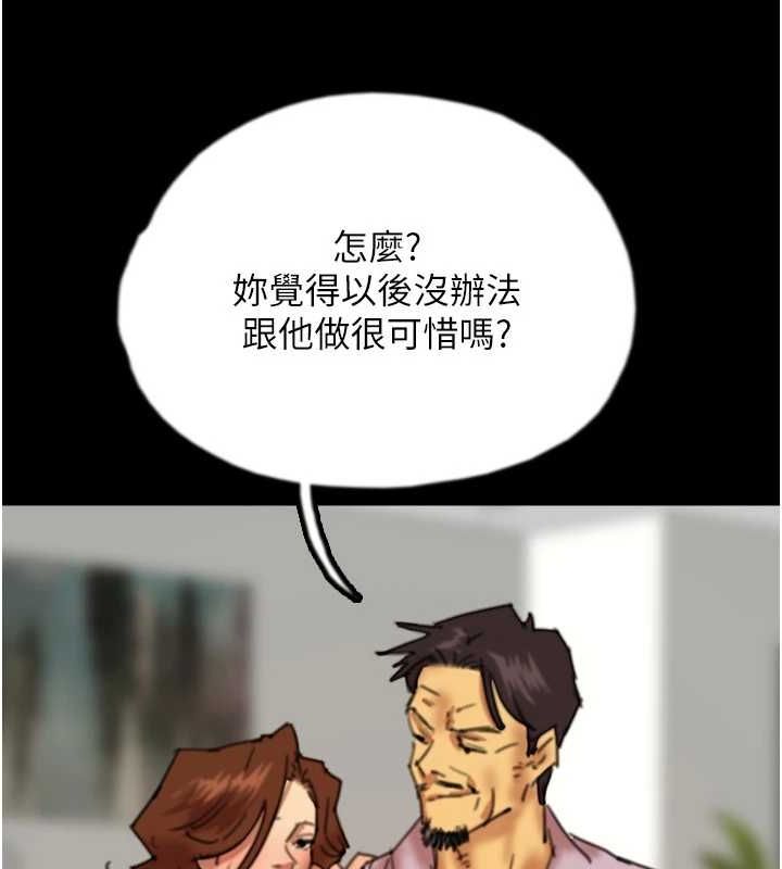 养父的女儿们第78話-陷入敵人的圈套