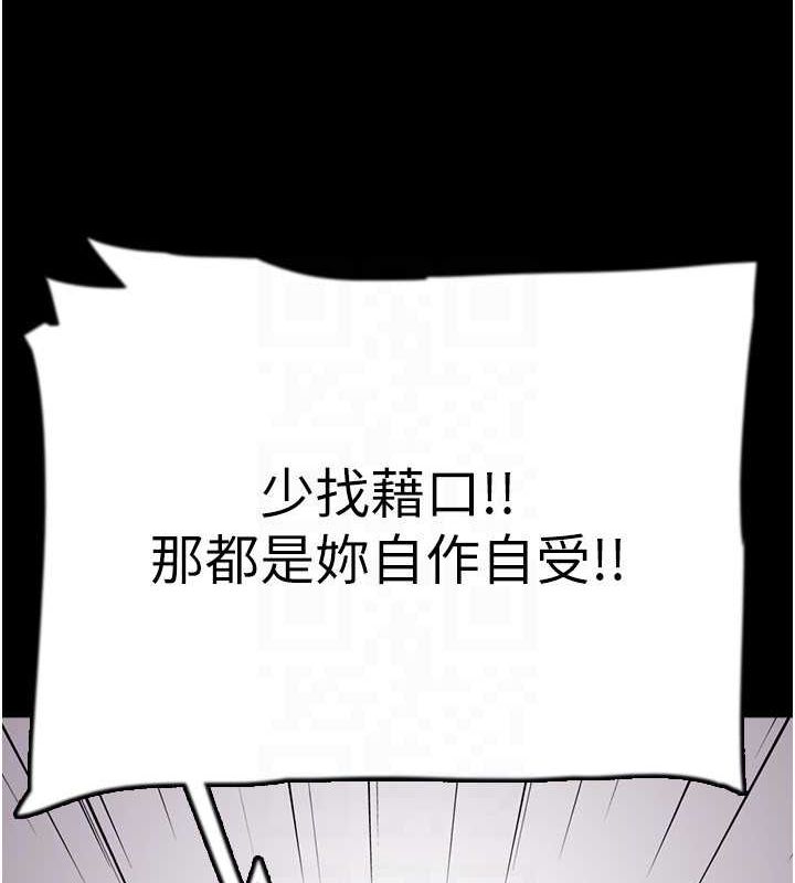 養父的女兒們第78話-陷入敵人的圈套