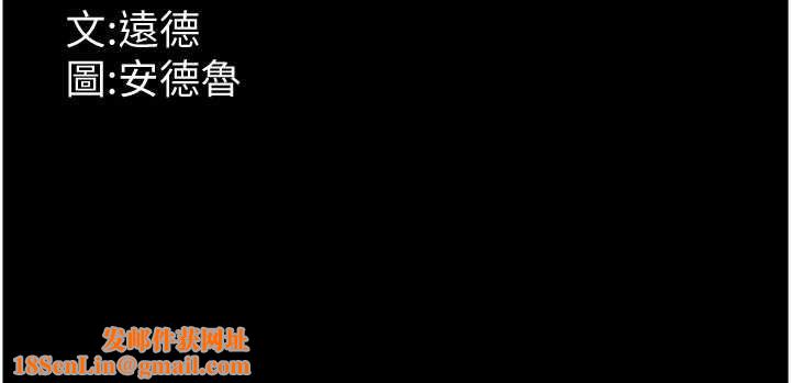 养父的女儿们第78話-陷入敵人的圈套