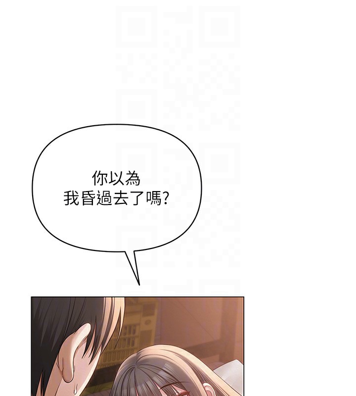 網紅女老師第11話-肉棒成癮的母狗