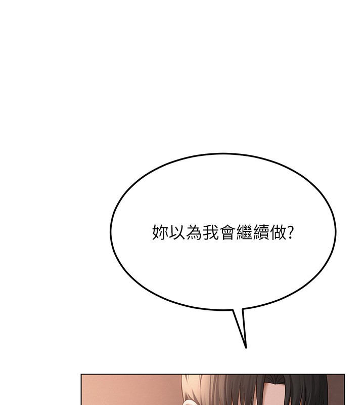 網紅女老師第11話-肉棒成癮的母狗