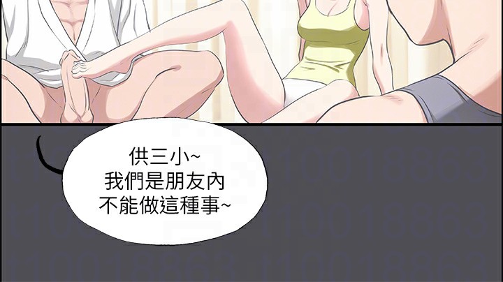 縱夏夜之夢(無碼版)第47話-終於要替處女開苞了