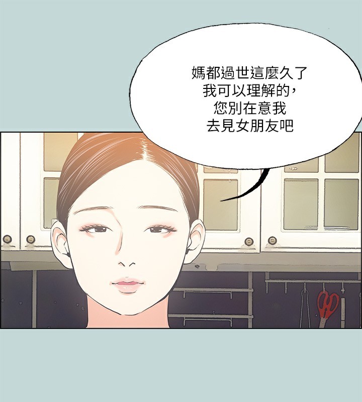 縱夏夜之夢(無碼版)第47話-終於要替處女開苞了