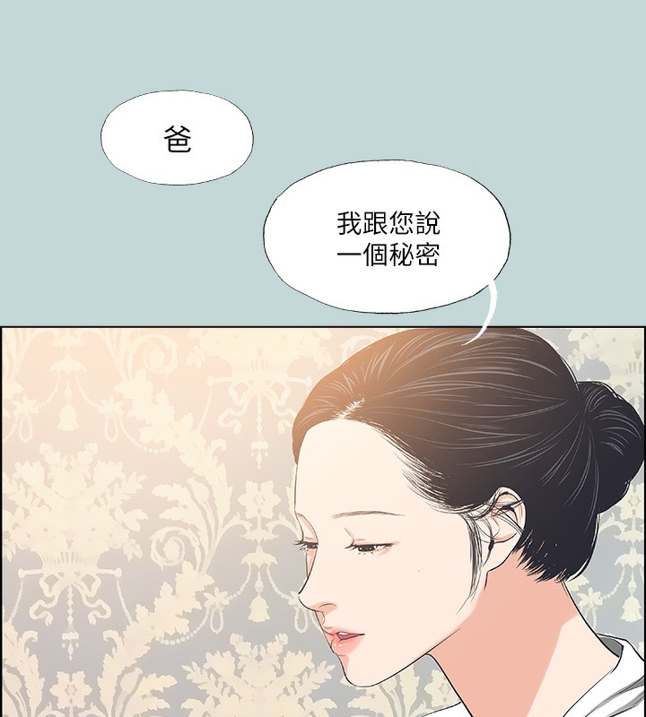 《纵夏夜之梦(无码版)》第48话-欲求不满的小头