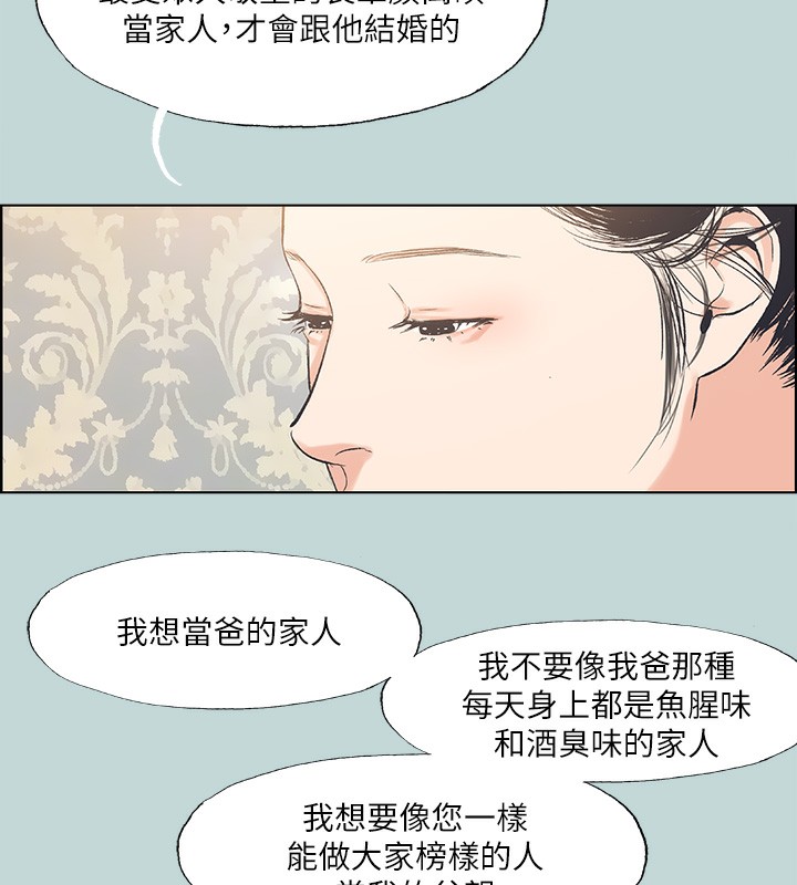 縱夏夜之夢(無碼版)第48話-欲求不滿的小頭
