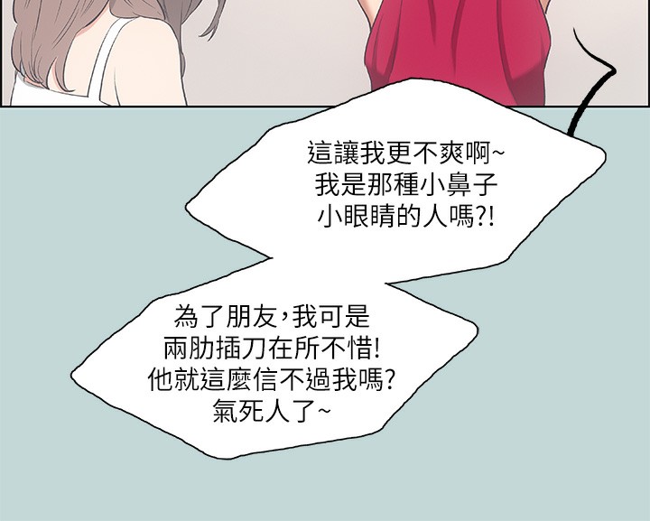 縱夏夜之夢(無碼版)第48話-欲求不滿的小頭