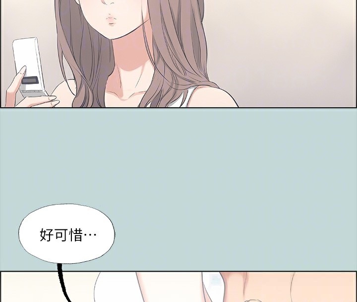 纵夏夜之梦(无码版)第48話-欲求不滿的小頭