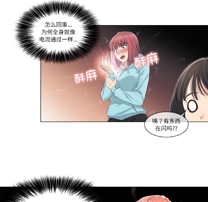 轻触!解除封印第1话