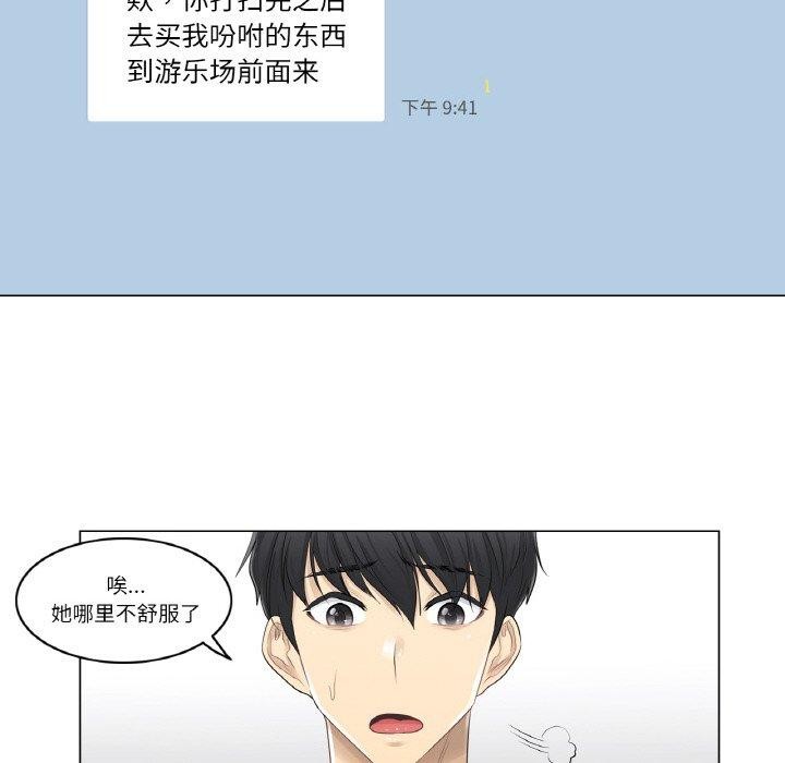 轻触!解除封印第2话