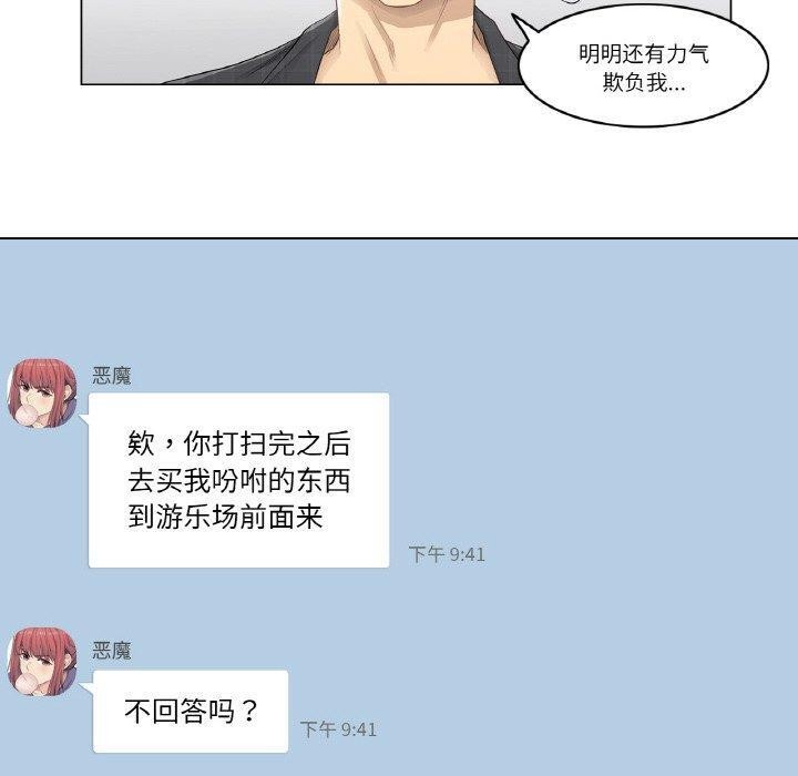 轻触!解除封印第2话