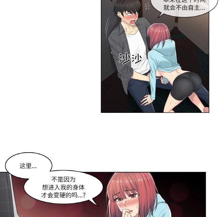 轻触!解除封印第2话