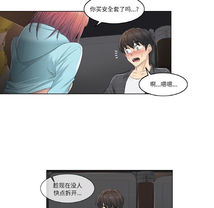 轻触!解除封印第2话
