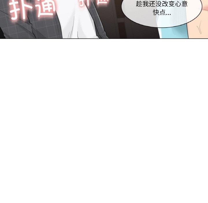 轻触!解除封印第2话
