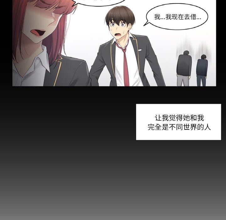 輕觸!解除封印第3話