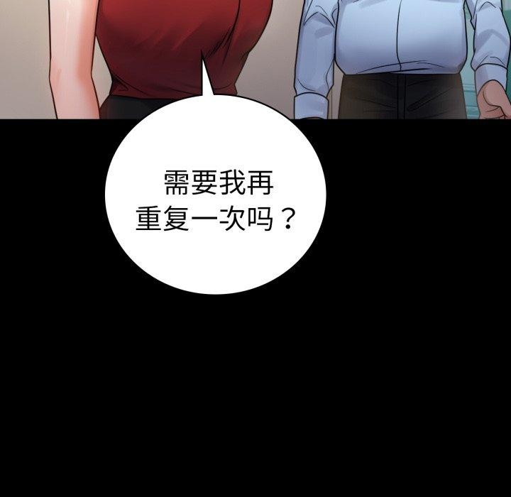 背叛的开始第68話