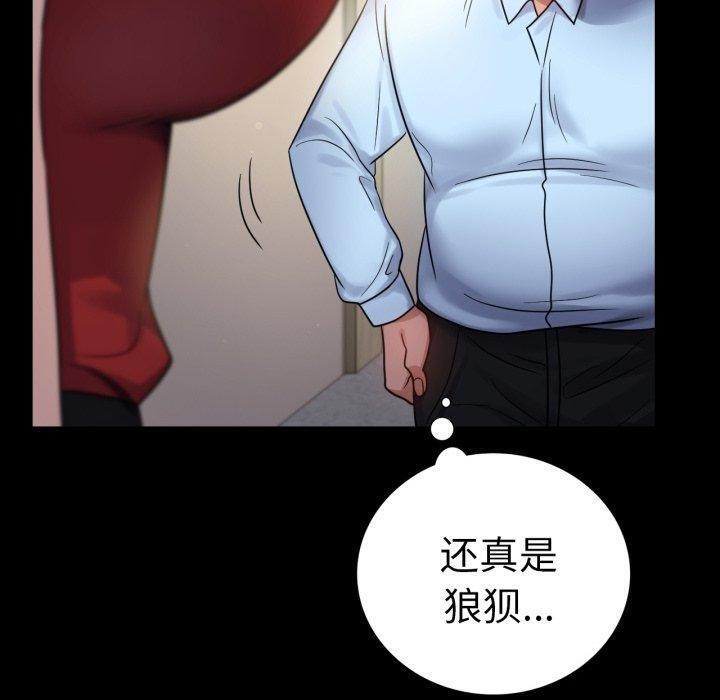 背叛的开始第68話