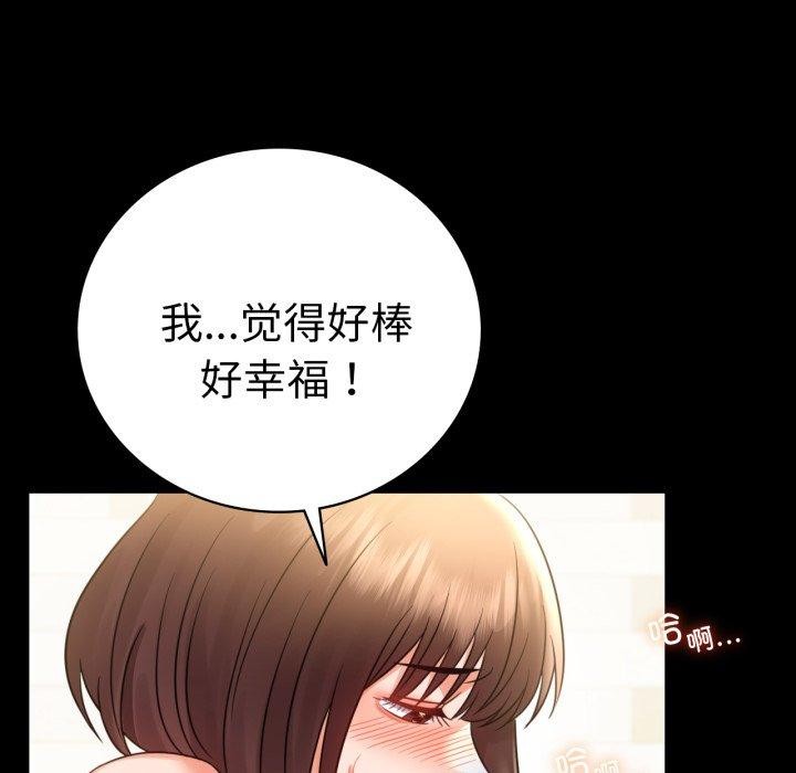 背叛的开始第68話