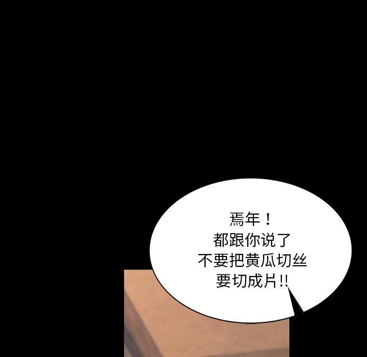 小姐第65話