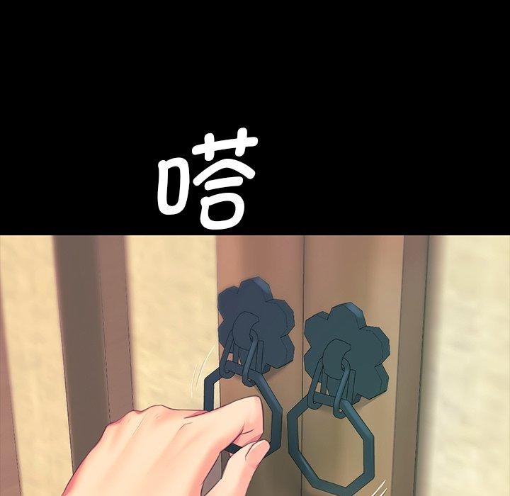 小姐第65話