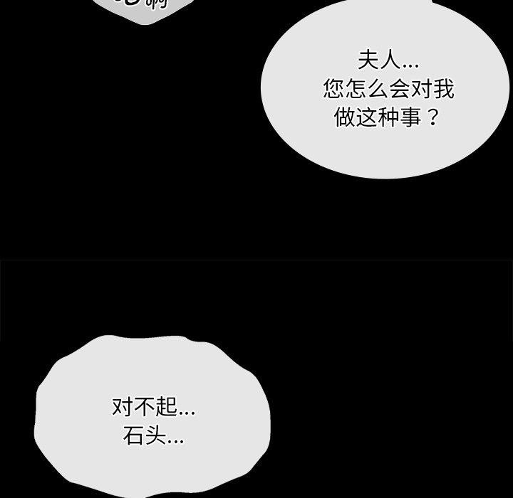 小姐第65話