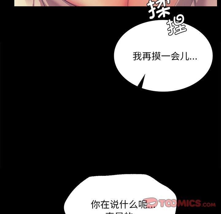 小姐第65話