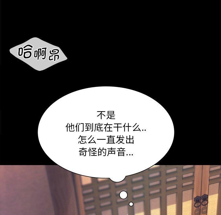 小姐第65話