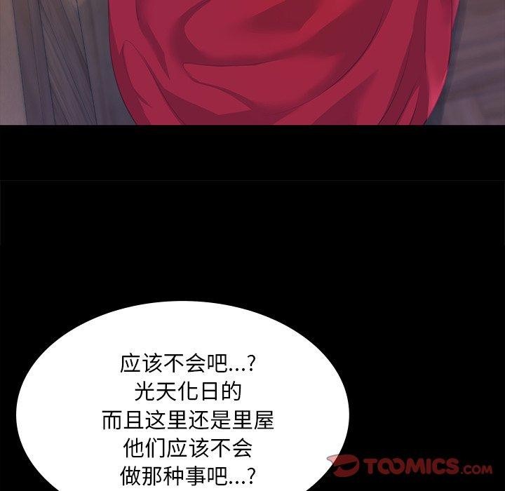 小姐第65話