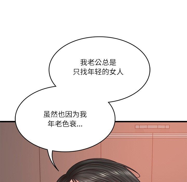 《财阀家的女婿》第24话