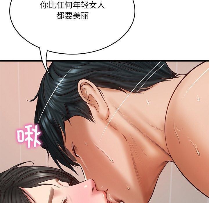 财阀家的女婿第24話