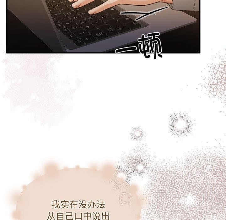 怀孕契约第29話