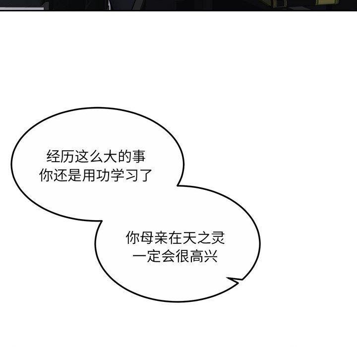 怀孕契约第29話