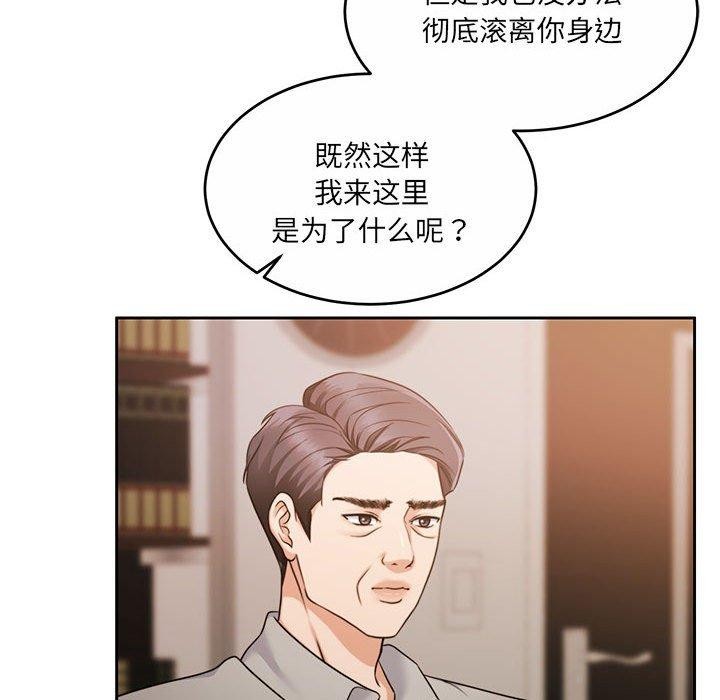 怀孕契约第29話