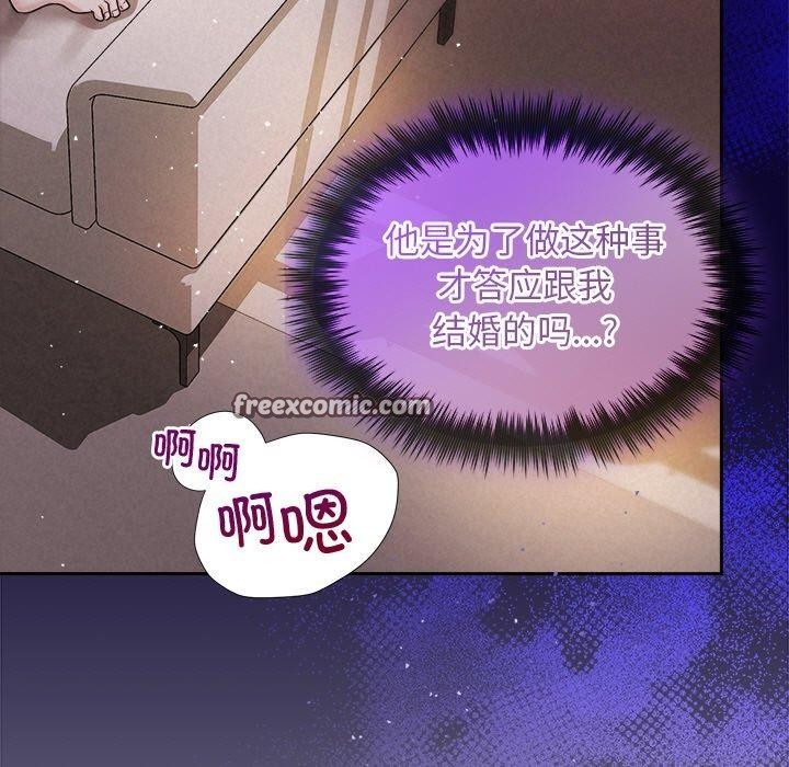 《被吞噬的夜》第30话