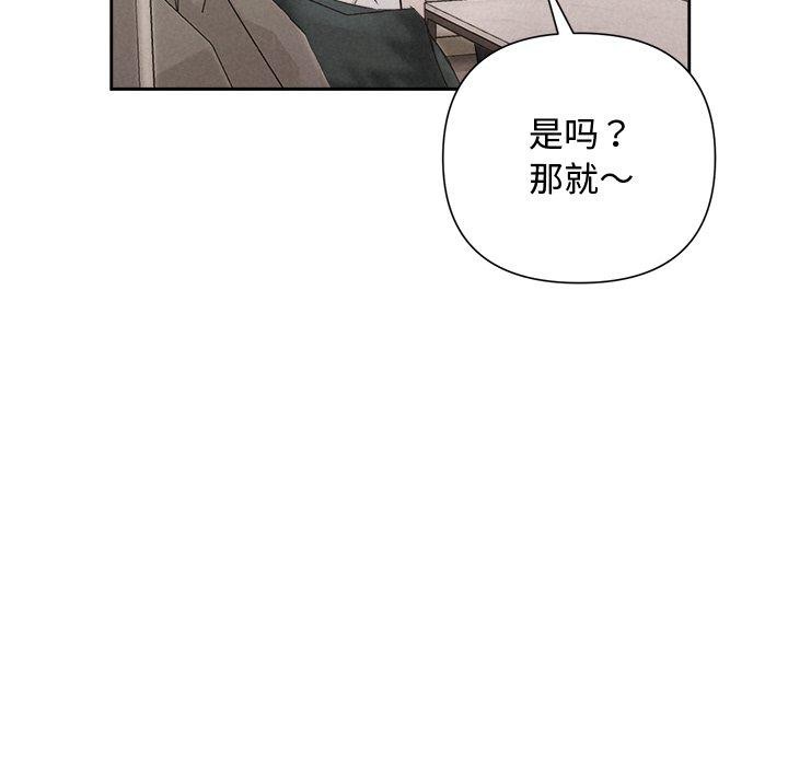 《被吞噬的夜》第30话