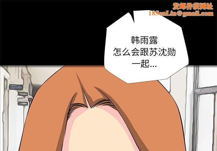 撩妹笔记本第32話