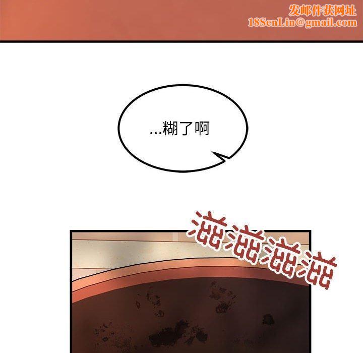 新都市外卖员第41話