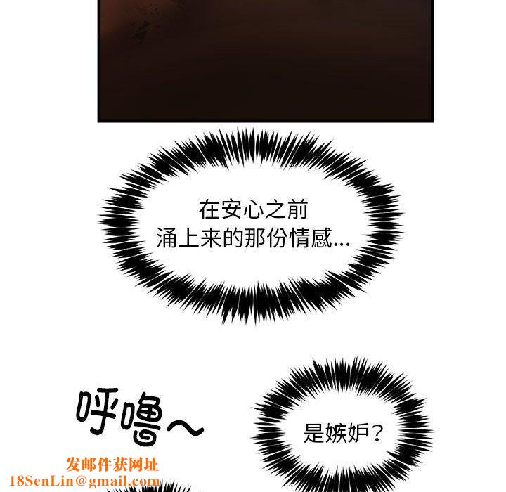新都市外卖员第41話
