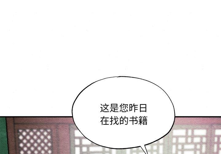 狂眼第57話